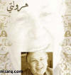 نزار قباني