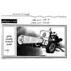 كاريكاتيور رسمه علي فرزات