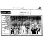 كاريكاتيور رسمه علي فرزات