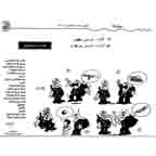 كاريكاتيور رسمه علي فرزات