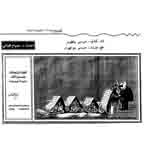 كاريكاتيور رسمه علي فرزات